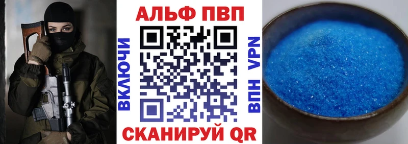 Альфа ПВП Соль Купить Миньяр
