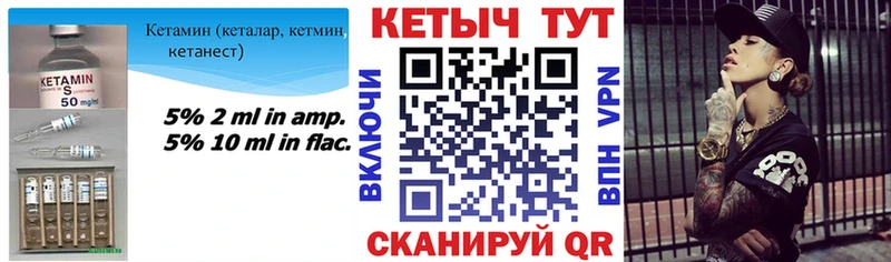 Кетамин VHQ  Купить закладки  Миньяр 