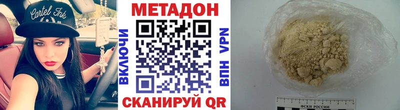 МЕТАДОН белоснежный  Купить где  Миньяр 