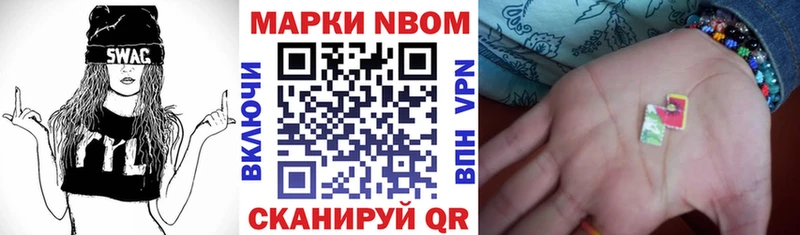 Купить  Миньяр  Марки 25I-NBOMe 1500мкг 