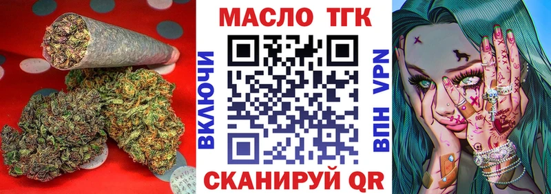 Купить где  Миньяр  ТГК вейп 